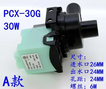 Сливной насос для изготовления деталей для льда напряжением 220 В 30 Вт 24 Мм 26 мм PCX-30G